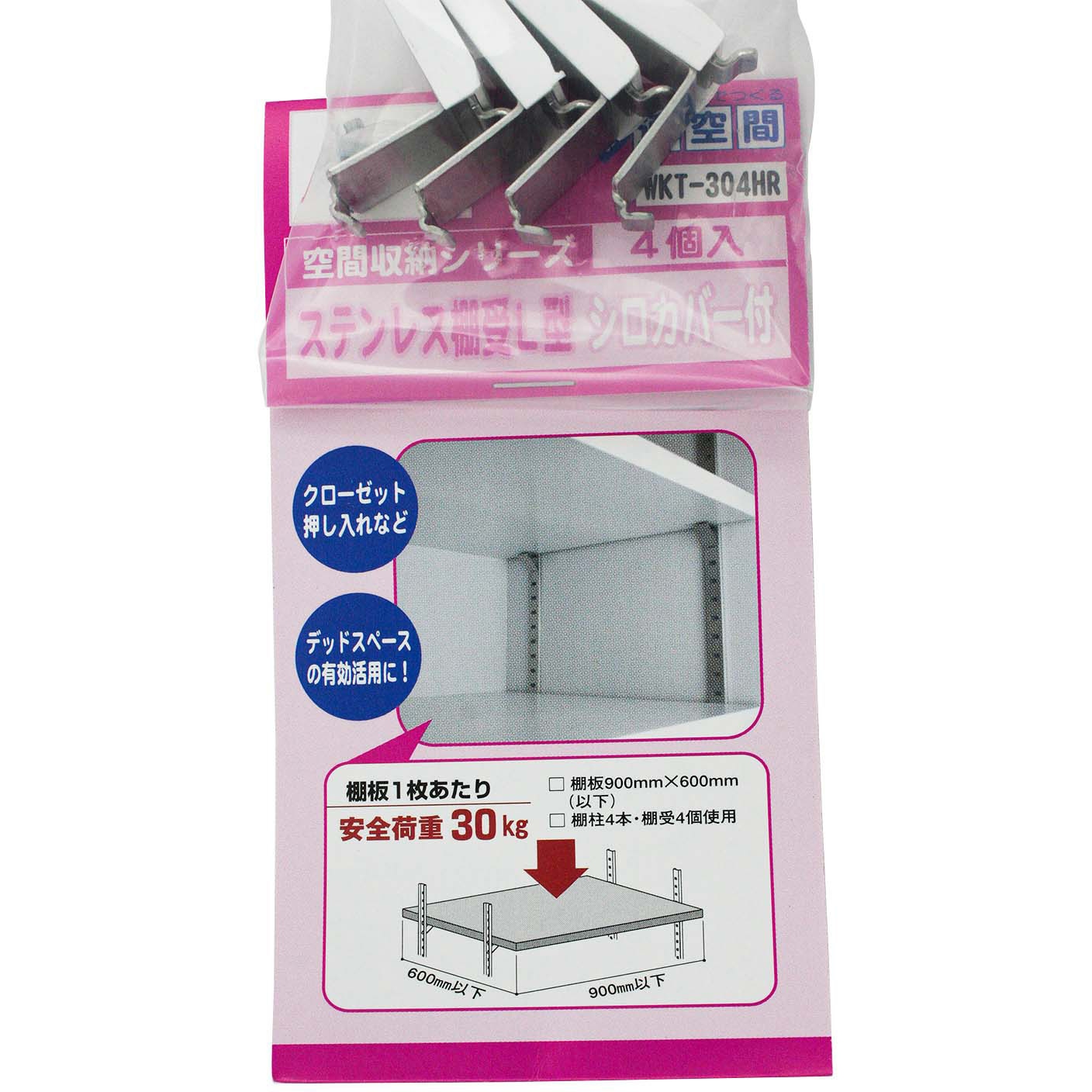 ステンレス棚受L型 WAKI(和気産業) 棚柱用 【通販モノタロウ】