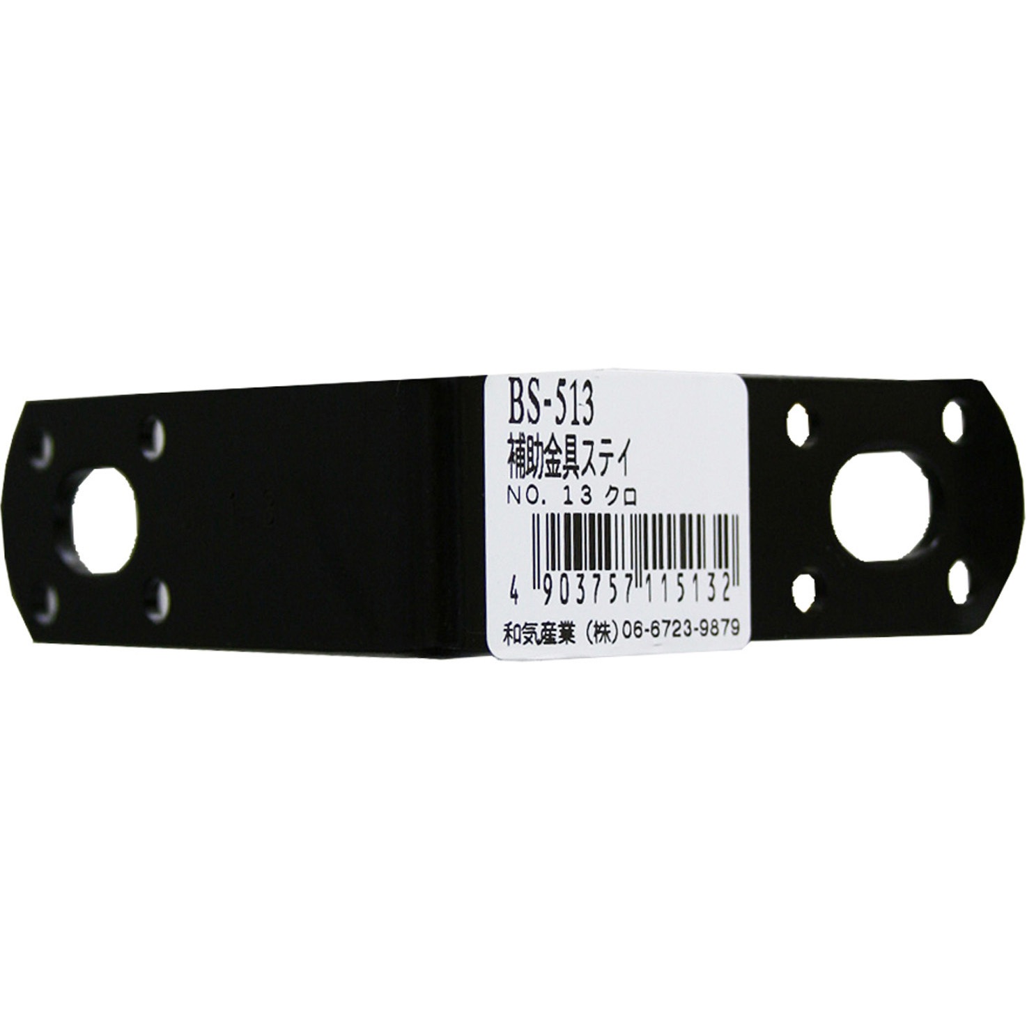 補助金具　ステイ(ロングタイプ)　(合計27枚)　おまとめ販売 BS-513 補助金具ステイ WAKI 全長72mm 1個 BS-513 - 【通販