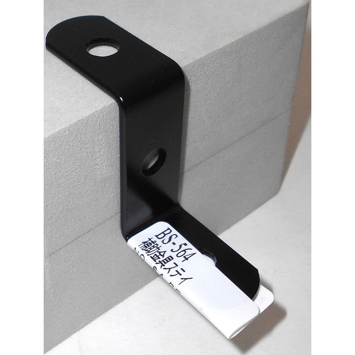 BS-564 補助金具ステイ WAKI(和気産業) Z型 全長58mm 1個 BS-564