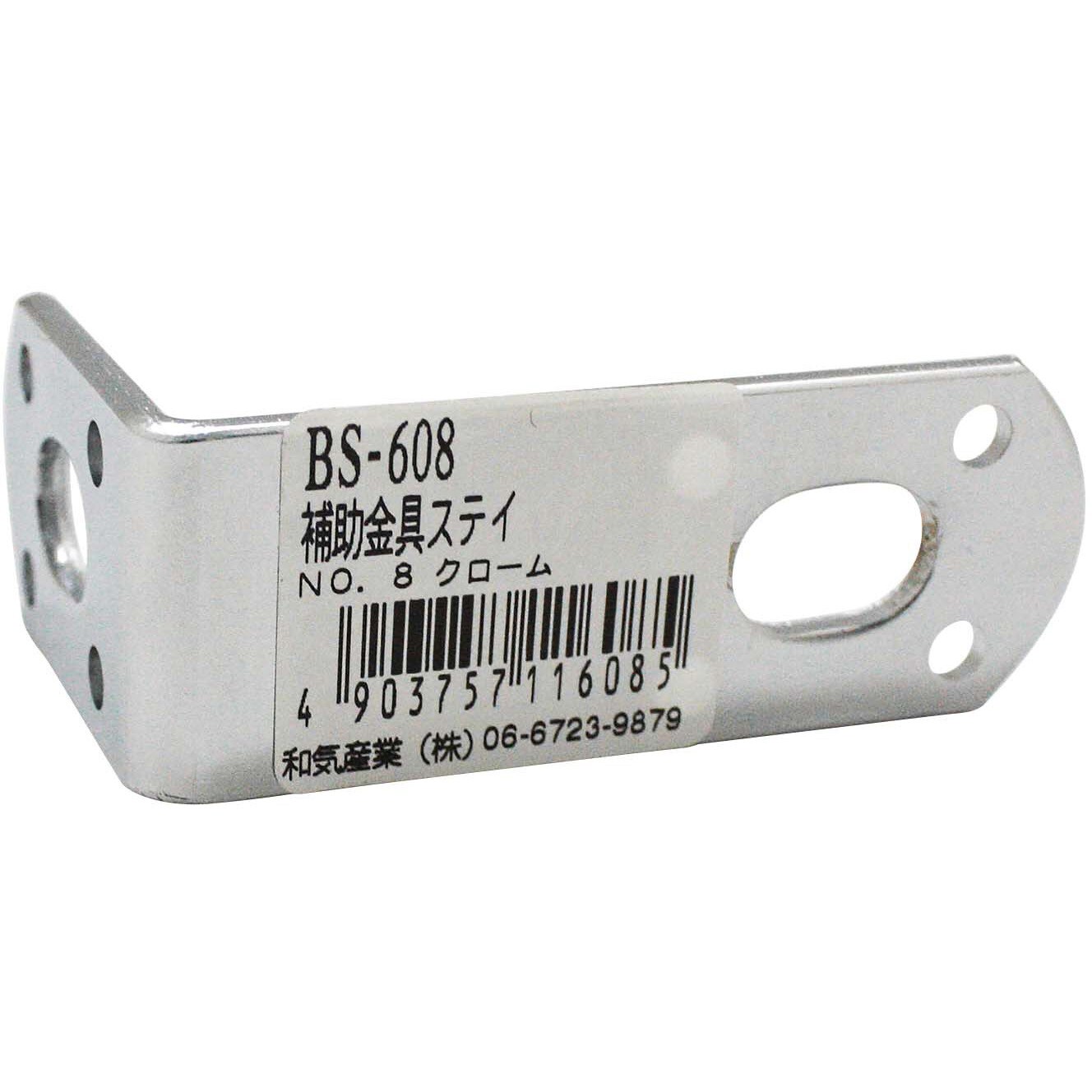 BS-608 補助金具ステイ WAKI 全長65mm 1個 BS-608 - 【通販 BS-608 補助金具ステイ WAKI 全長65mm 1個 BS-608 - 【通販