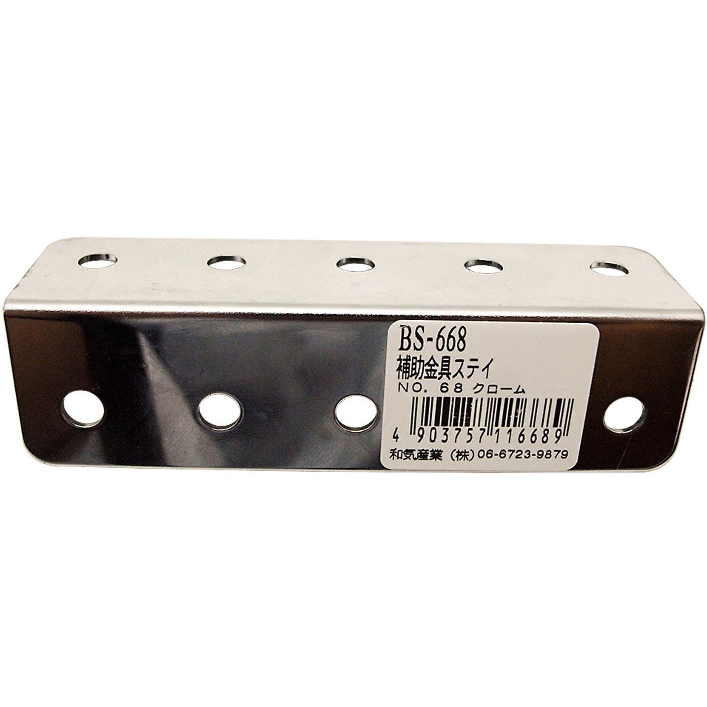 BS-668 補助金具ステイ WAKI 全長99.4mm 1個 BS-668 - 【通販