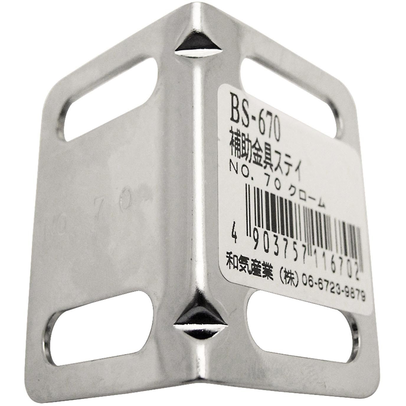 BS-670 補助金具ステイ WAKI 全長46.6mm 1個 BS-670 - 【通販