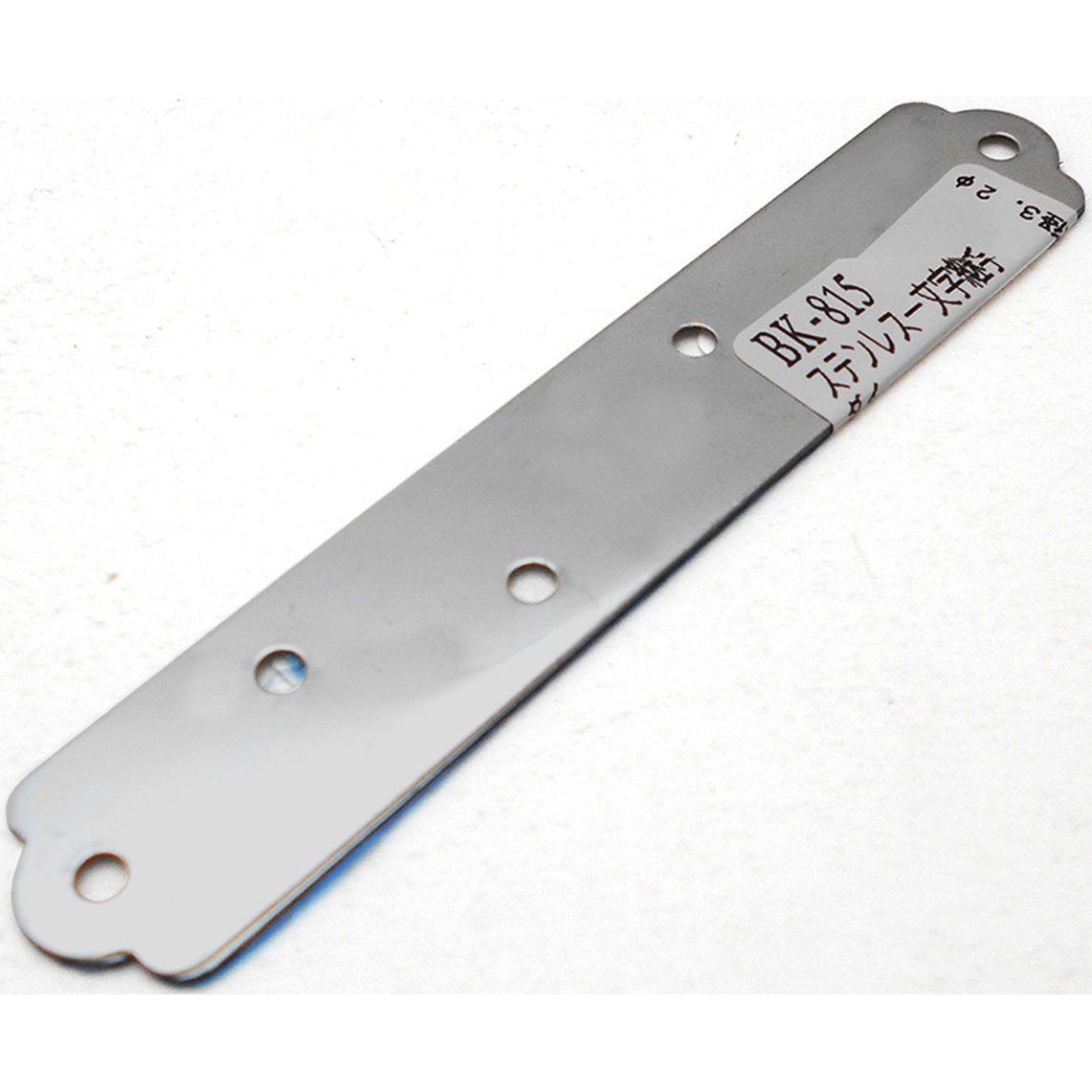 BK-815 ステンレス一文字継手 WAKI 厚さ1mm 1個 BK-815 - 【通販