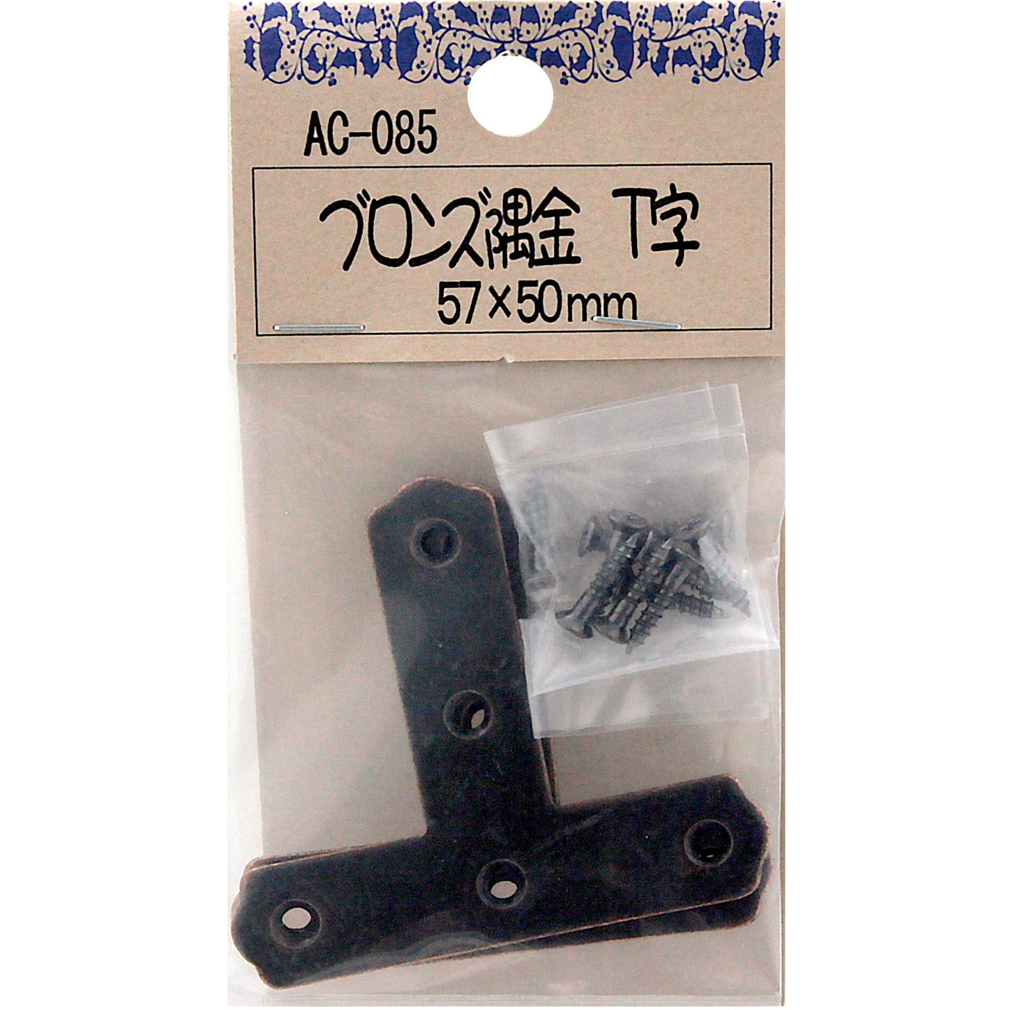AC-085 ブロンズ隅金 T字 WAKI 材質:鉄 - 【通販モノタロウ】