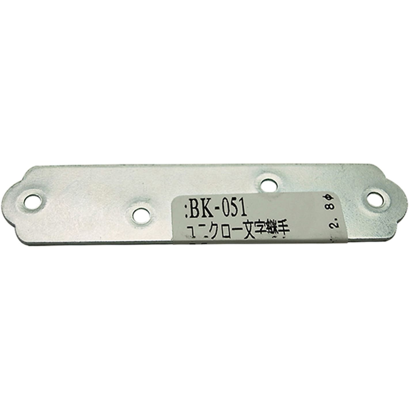 一文字 BK-051 ユニクロ一文字継手 WAKI 1個 BK-051 - 【通販モノタロウ】