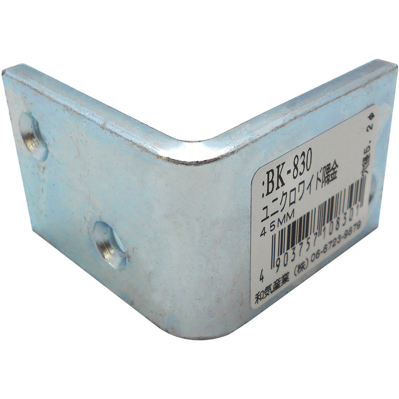 BK-830 ユニクロワイド隅金 WAKI(和気産業) 寸法45mm 1個 BK-830