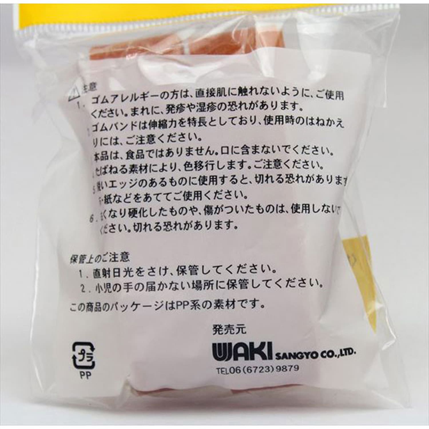 GB-899 ゴムバンド WAKI(和気産業) #40番 アメゴム色 折径160mm切り幅