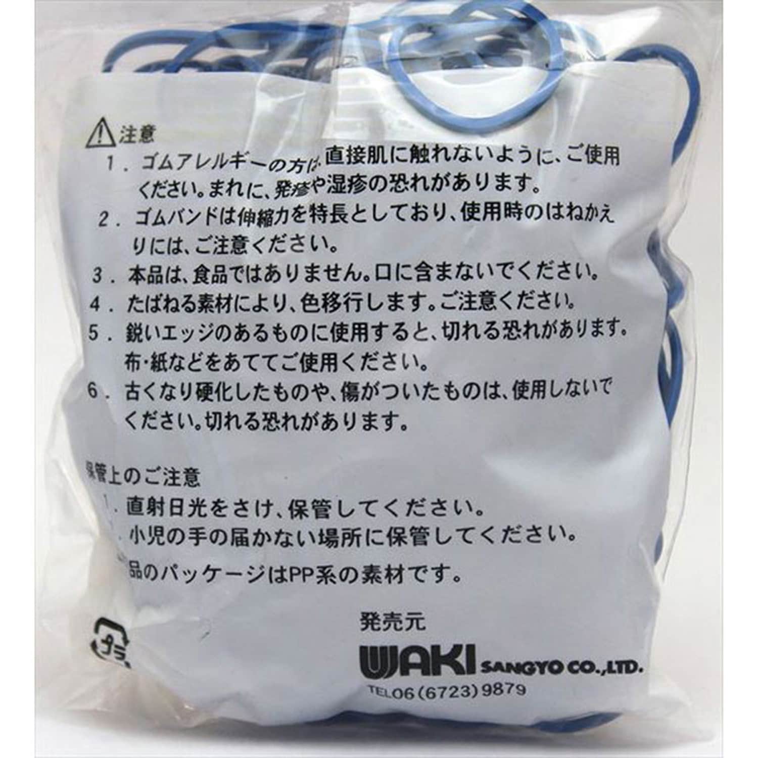 EPDMゴムバンド KGBD-104 ｜ 商品紹介 ｜ 株式会社友屋