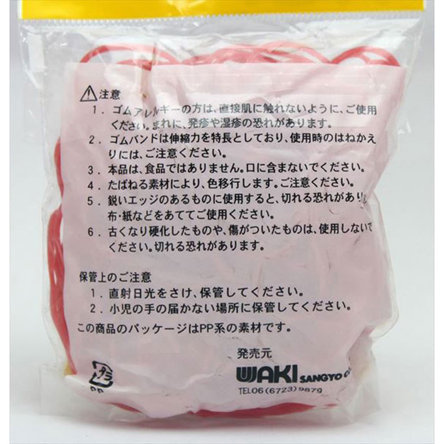 輪ゴム GB-888 ゴムバンド WAKI(和気産業) #170番 アメゴム色 折径60mm切り幅