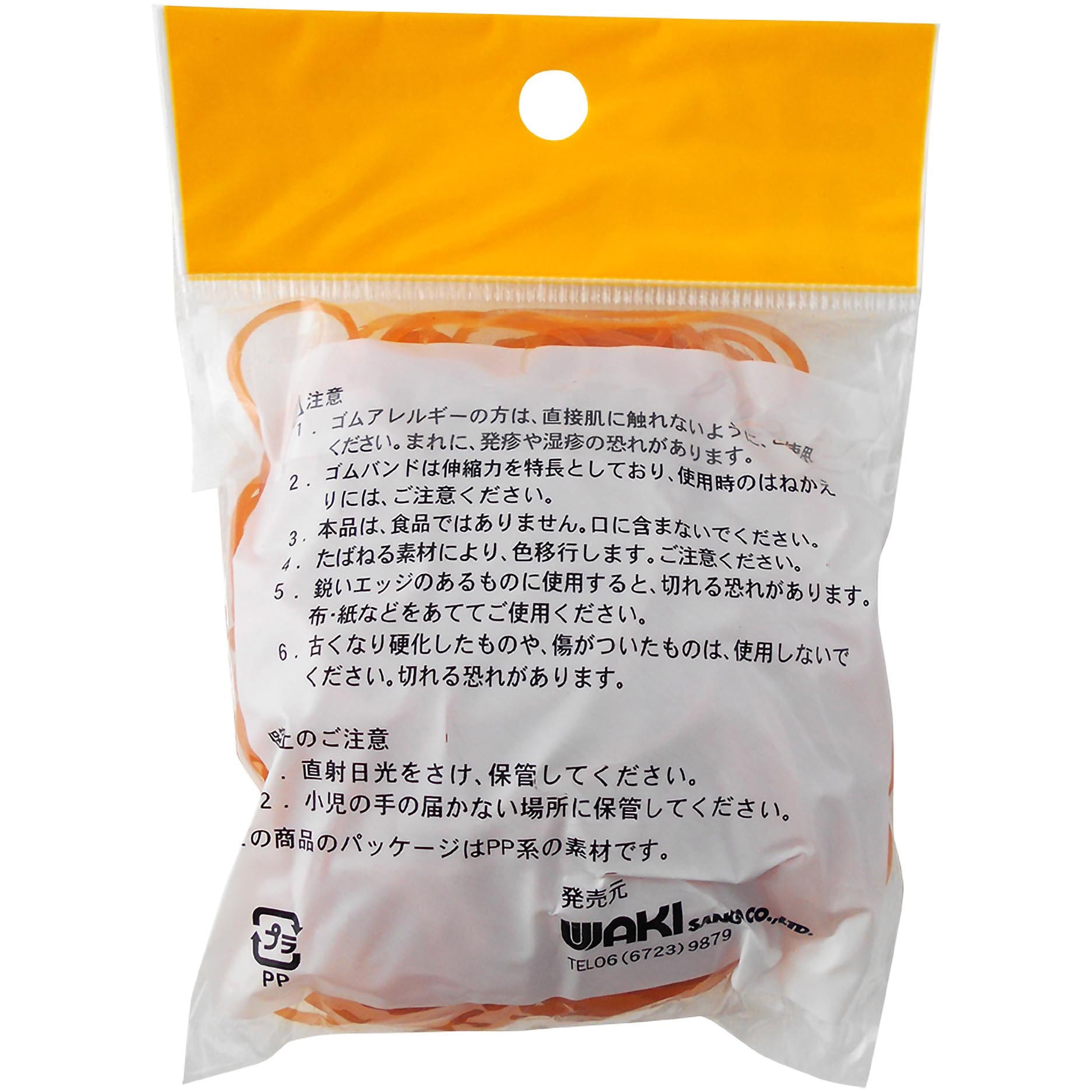 GB-887 ゴムバンド WAKI #18番 アメゴム色 折径70mm切り幅1.1mm