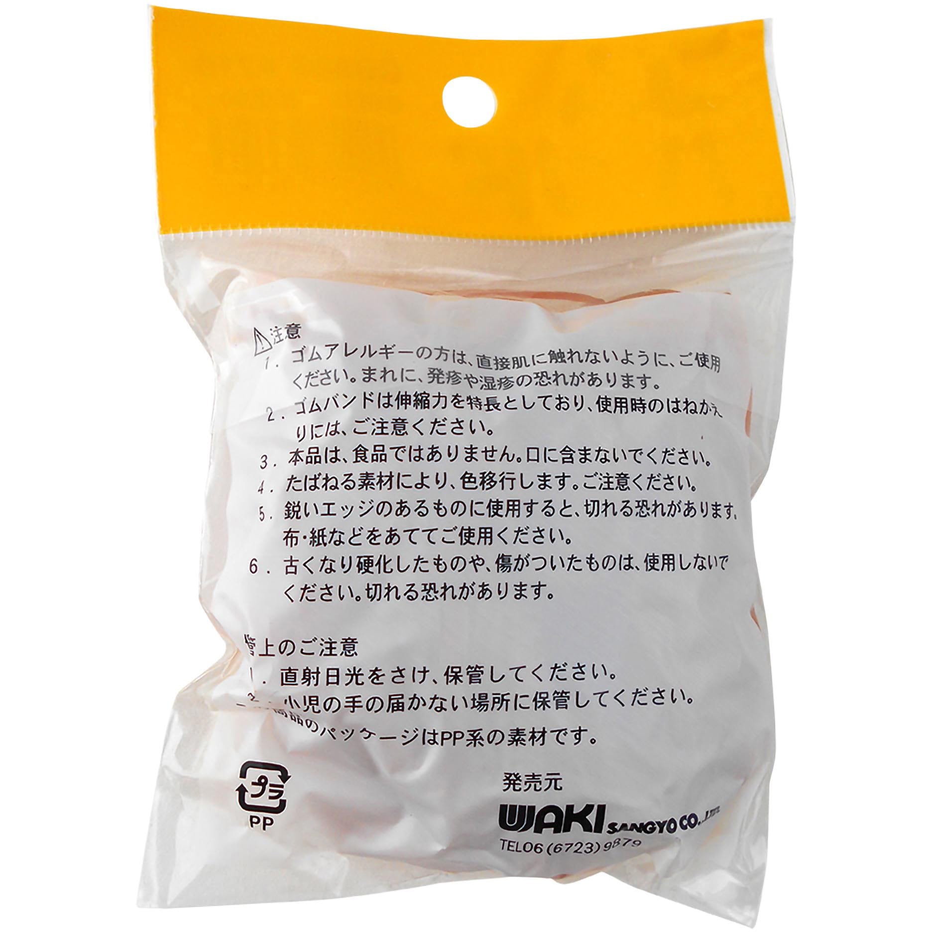 GB-889 ゴムバンド WAKI #210番 アメゴム色 折径80mm切り幅3mm 1