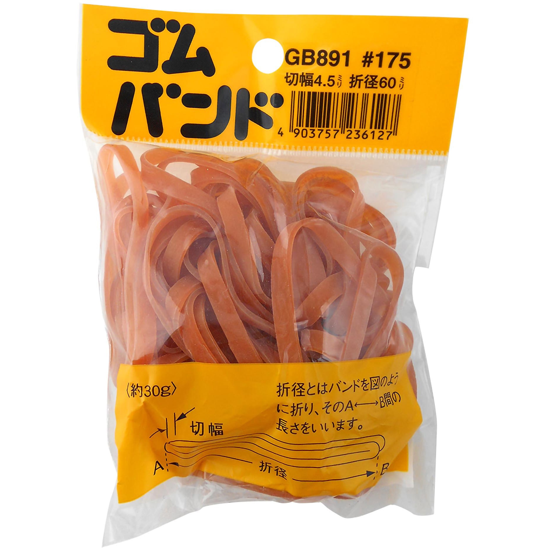 GB-891 ゴムバンド WAKI(和気産業) #175番 アメゴム色 折径60mm