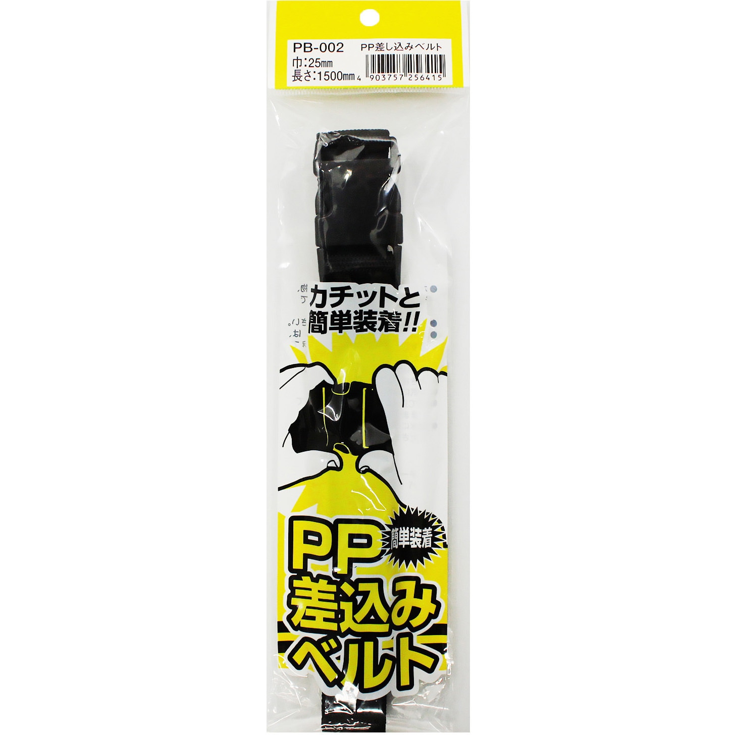 高価値 WAKI PP差し込みベルト PB-002 黒色 PB-002 1個 幅25mm長さ1.5m 時計