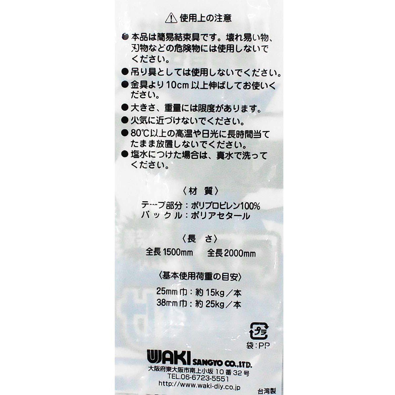 PB-015 PP締め付けベルト WAKI 黄色 幅25mm長さ1.5m 1個 PB-015 PB-015 PP締め付けベルト WAKI 黄色 幅25mm長さ1.5m 1個 PB-015