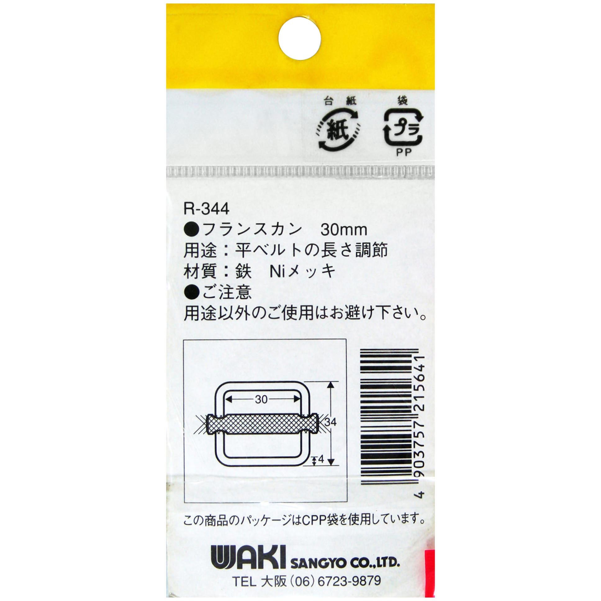 R-344 フランスカン WAKI(和気産業) 幅34mm 1個 R-344 - 【通販