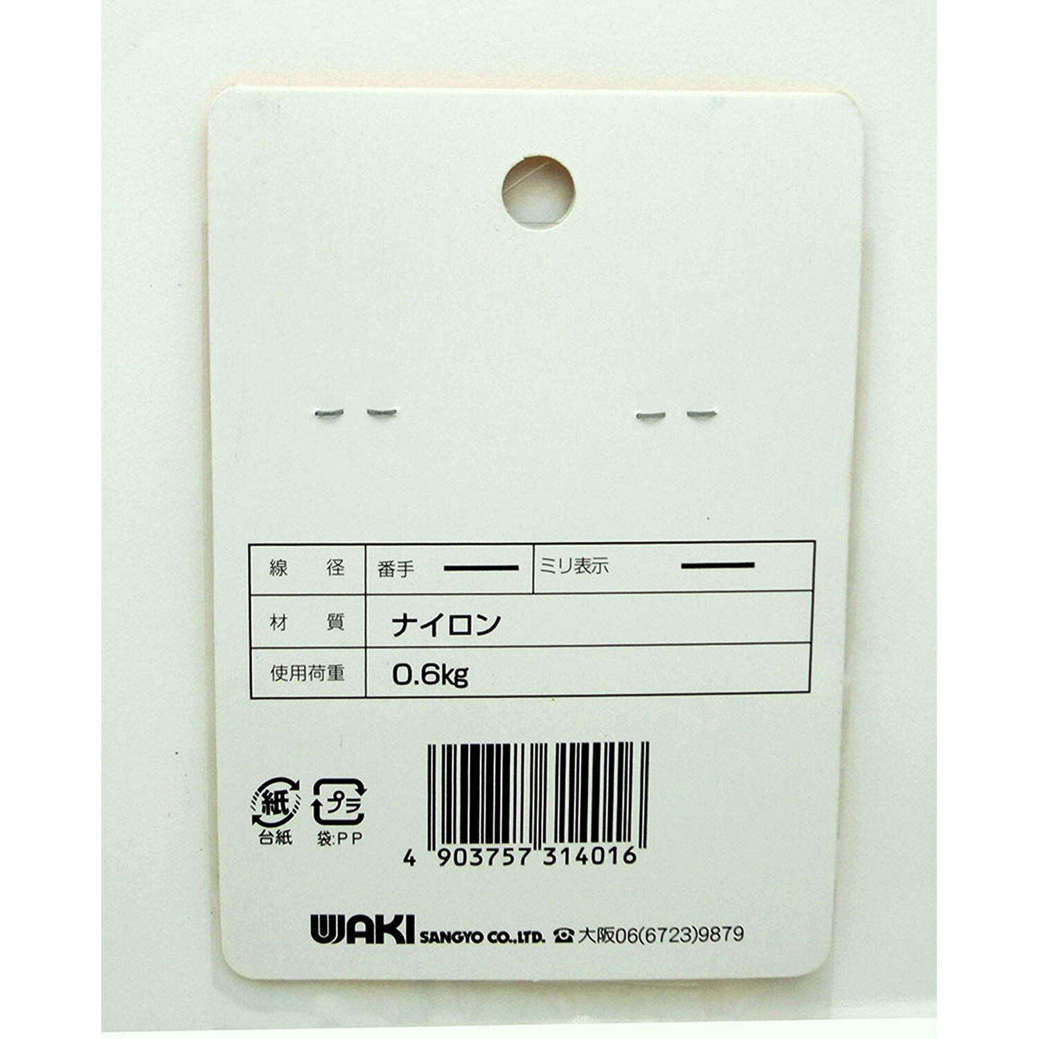 HW-401 テグス ミニ WAKI 白色 太さ0.28mm 1袋 HW-401 - 【通販