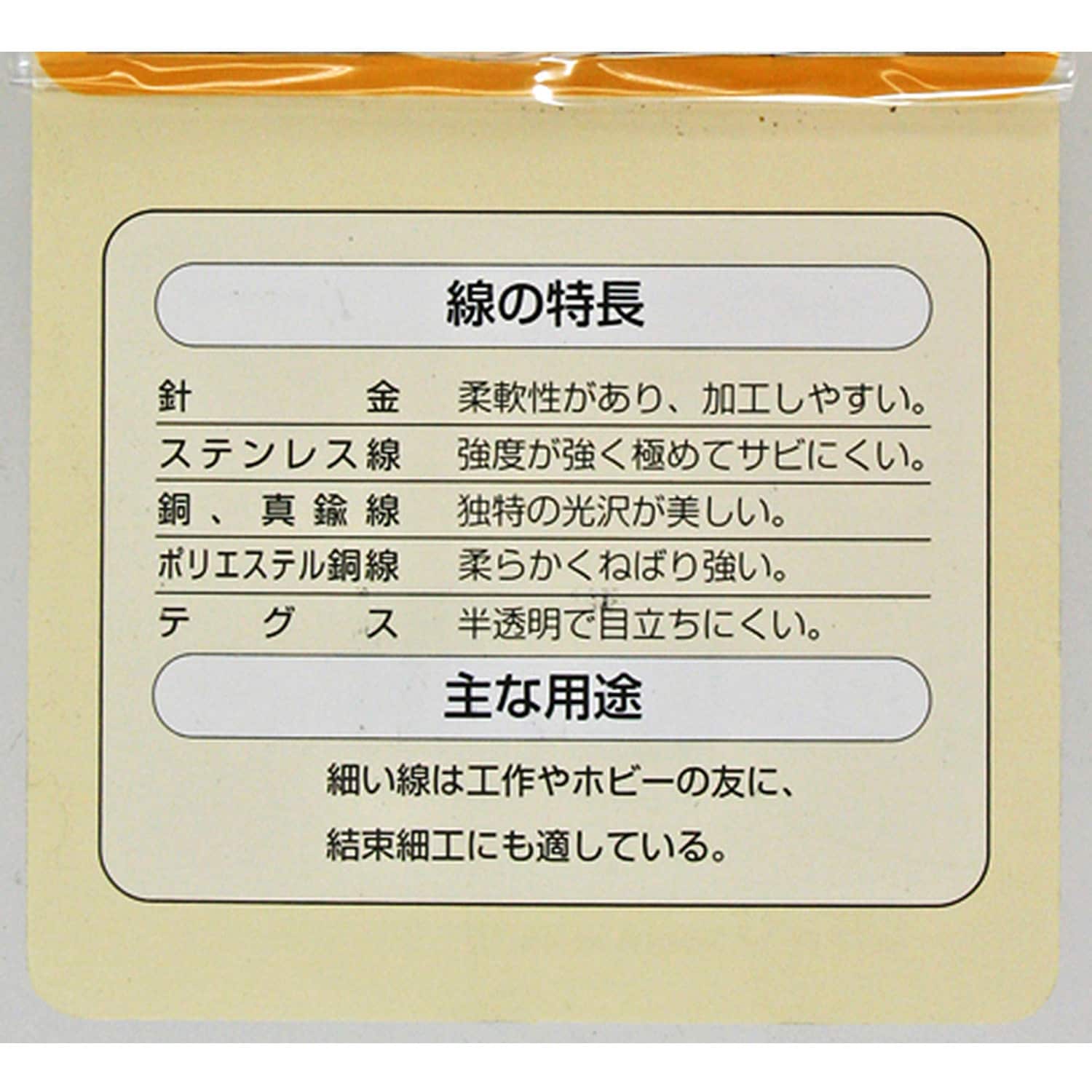 HW-404 テグス ミニ WAKI 白色 太さ0.55mm 1袋 HW-404 - 【通販