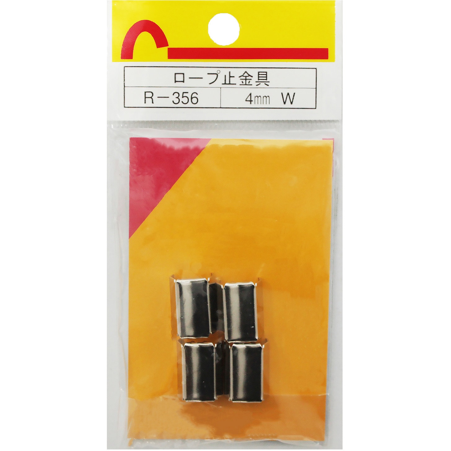 R-356 ロープ末端加工用 止金具 WAKI 適合ロープ径4mm 1袋(4個