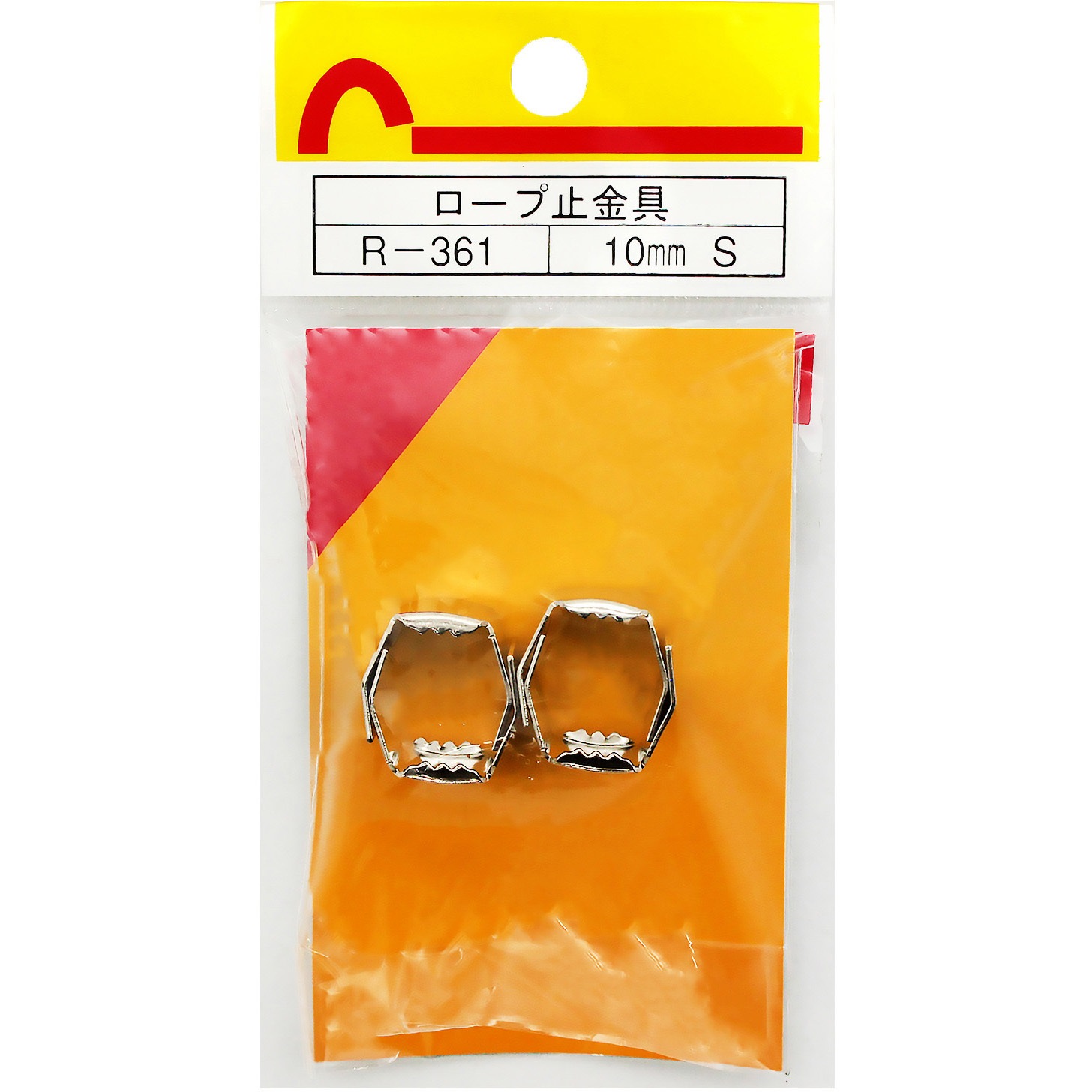 R-361 ロープ末端加工用 止金具 WAKI 適合ロープ径10mm 1袋(4個
