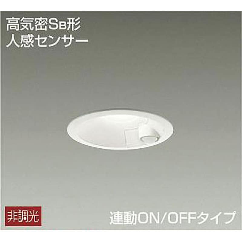 DDL-4545AW 人感センサー付ダウンライト 1個 DAIKO(大光電機) 【通販サイトMonotaRO】