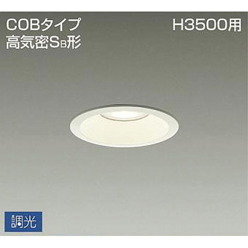 DDL-4787YW ダウンライト 1個 DAIKO(大光電機) 【通販モノタロウ】