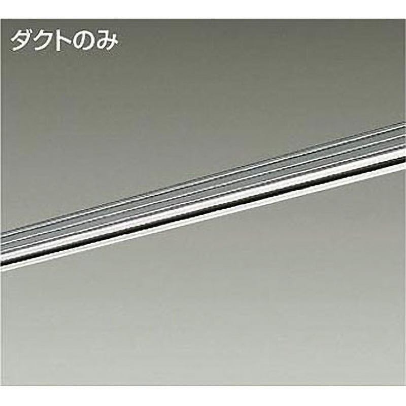 配線ダクト DAIKO(大光電機) 住宅・店舗用照明器具アクセサリ 【通販