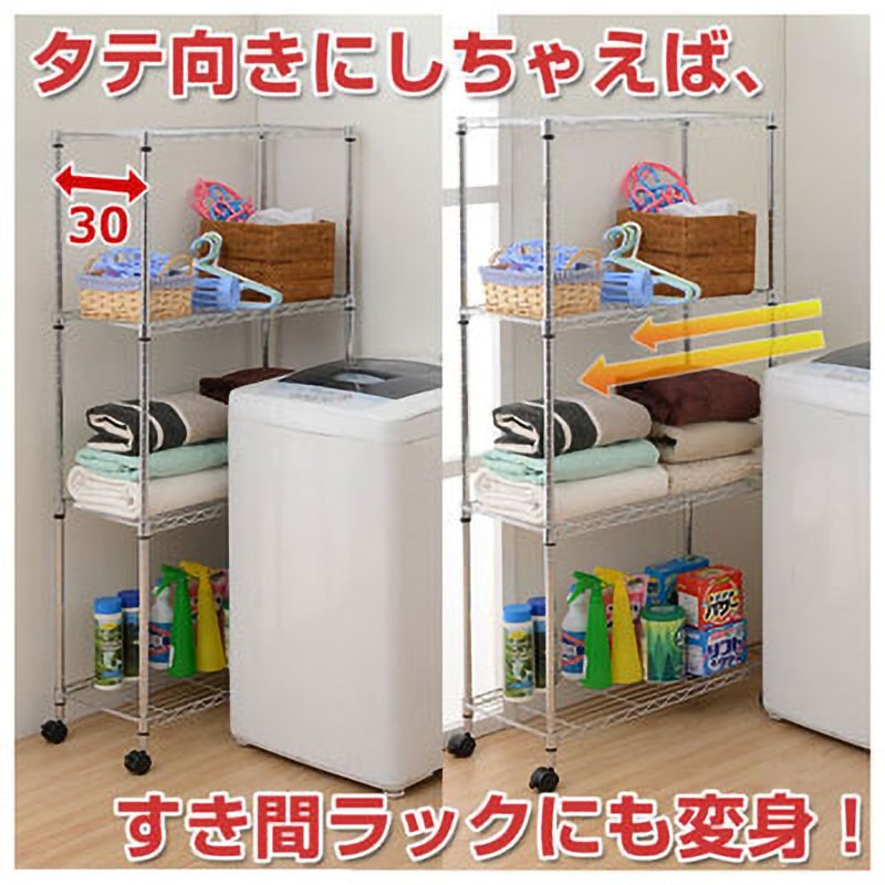 RS-14734CJH(BK) メタルシェルフ キャスター付き 1台 YAMAZEN(山善