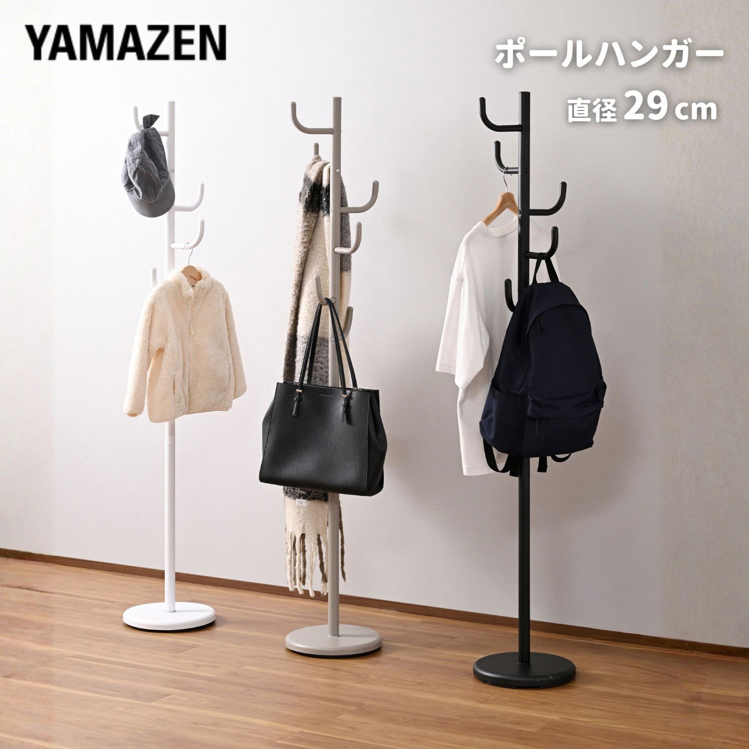 NPH-165(CH) ポールハンガーラック YAMAZEN(山善) クロムシルバー色