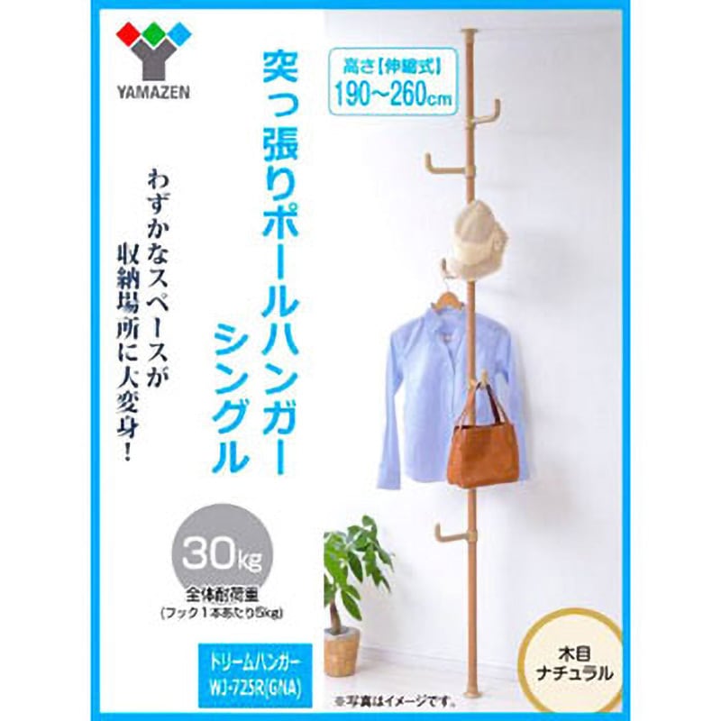 WJ-725R(GNA) 突っ張りポールハンガーラック 1台 YAMAZEN(山善) 【通販