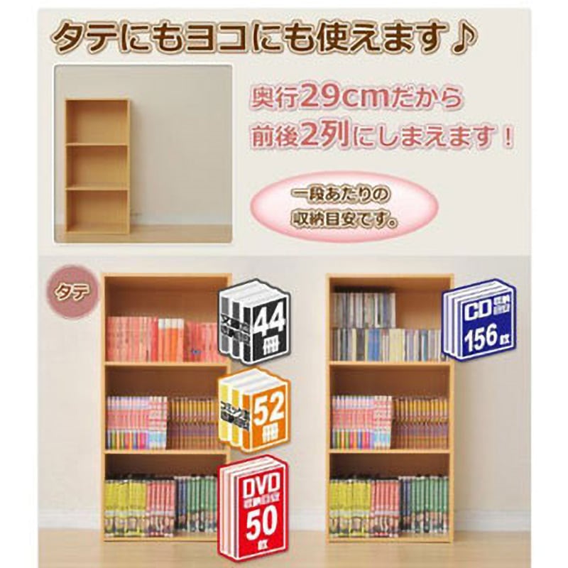 GCB-3(DBR) 3段カラーボックス YAMAZEN(山善) ダークブラウン色