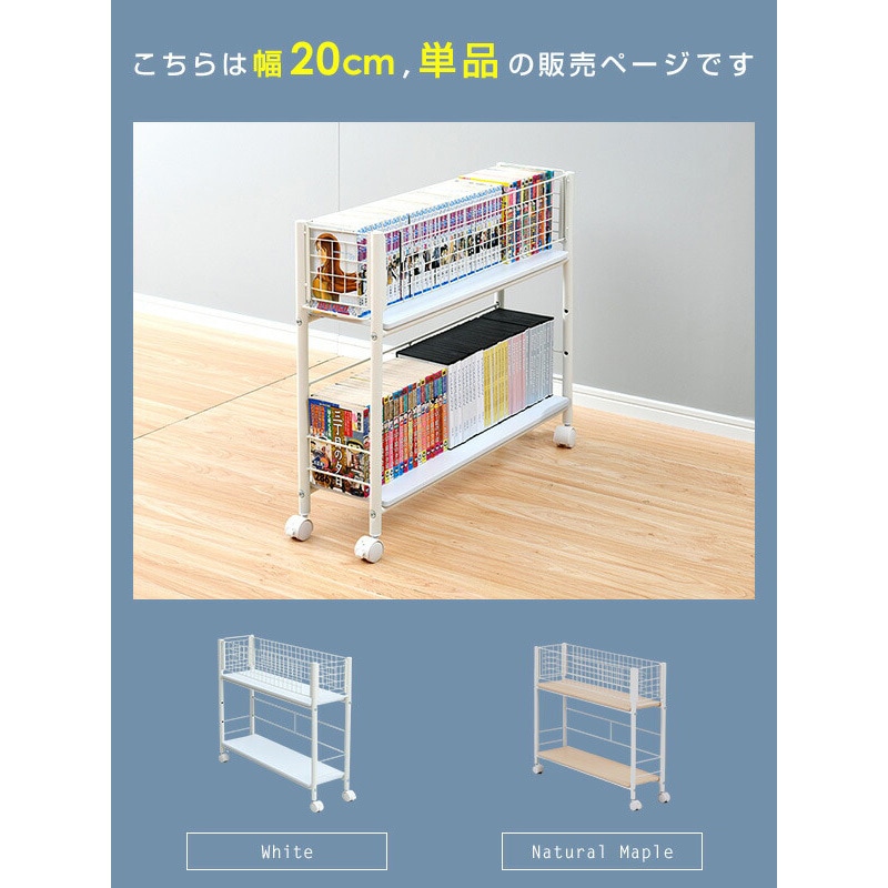 OSR-7520(NM/IV) 押入れ収納ラック キャスター付き 1台 YAMAZEN(山善