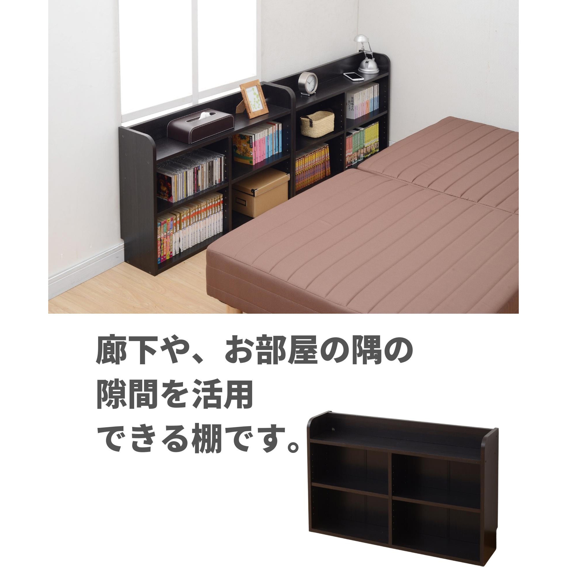 BHSR-6090(DBR) ベッドのヘッドボードにもなるスリムラック YAMAZEN