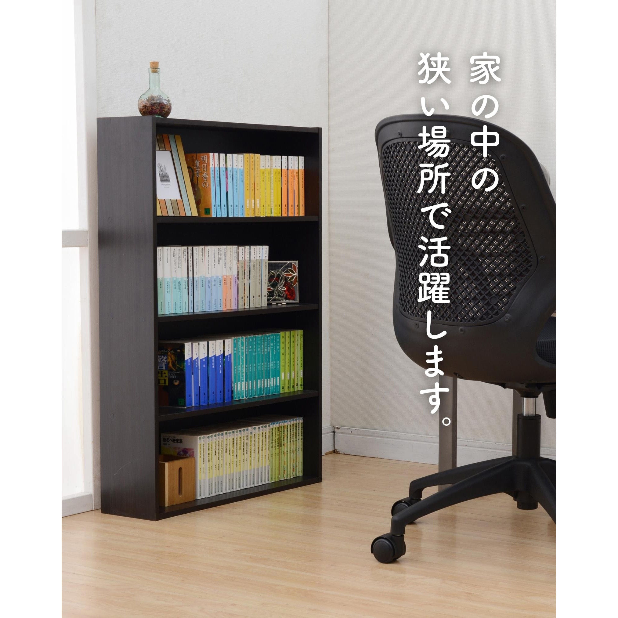CDCR-9060(BK) 本棚 コミック収納ラック 4段 YAMAZEN(山善) 幅