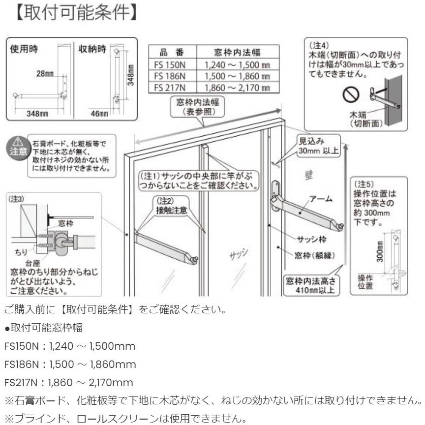 FS-186N 室内物干し フレクリーン プロ30インセットタイプ 1 FS-186N 室内物干し フレクリーン プロ30インセットタイプ 1