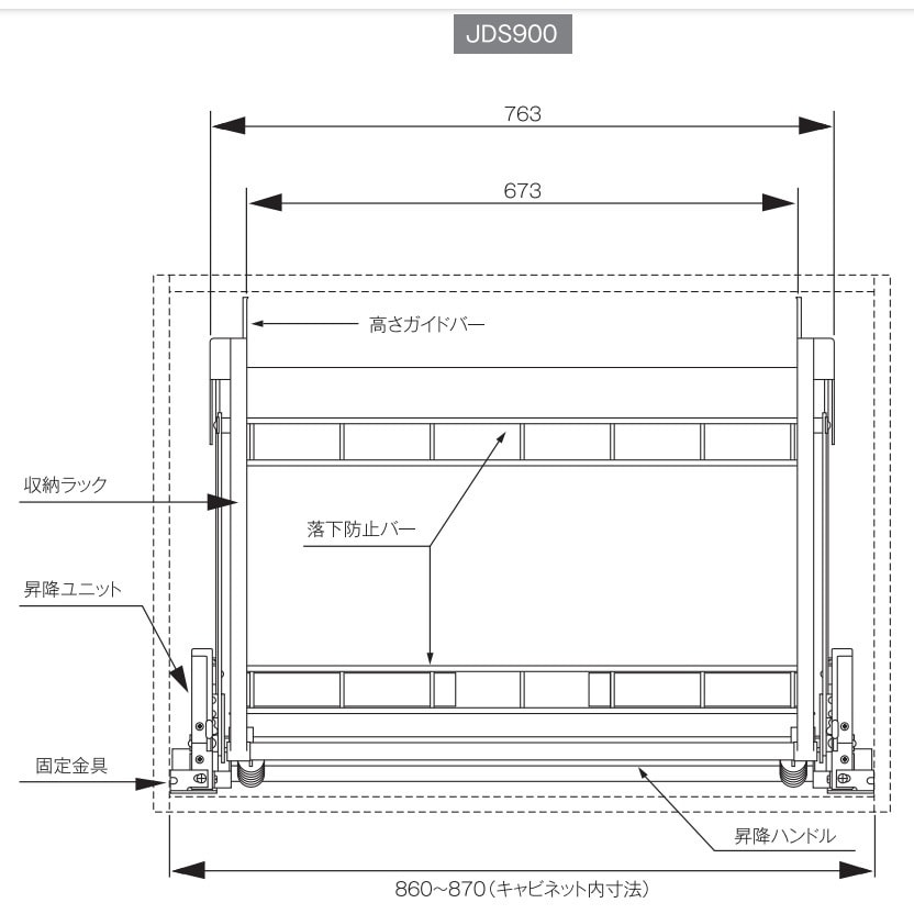 JDS900 ダウンキャビネット(吊り戸棚用昇降棚) オークス 間口900mm - 【通販モノタロウ】