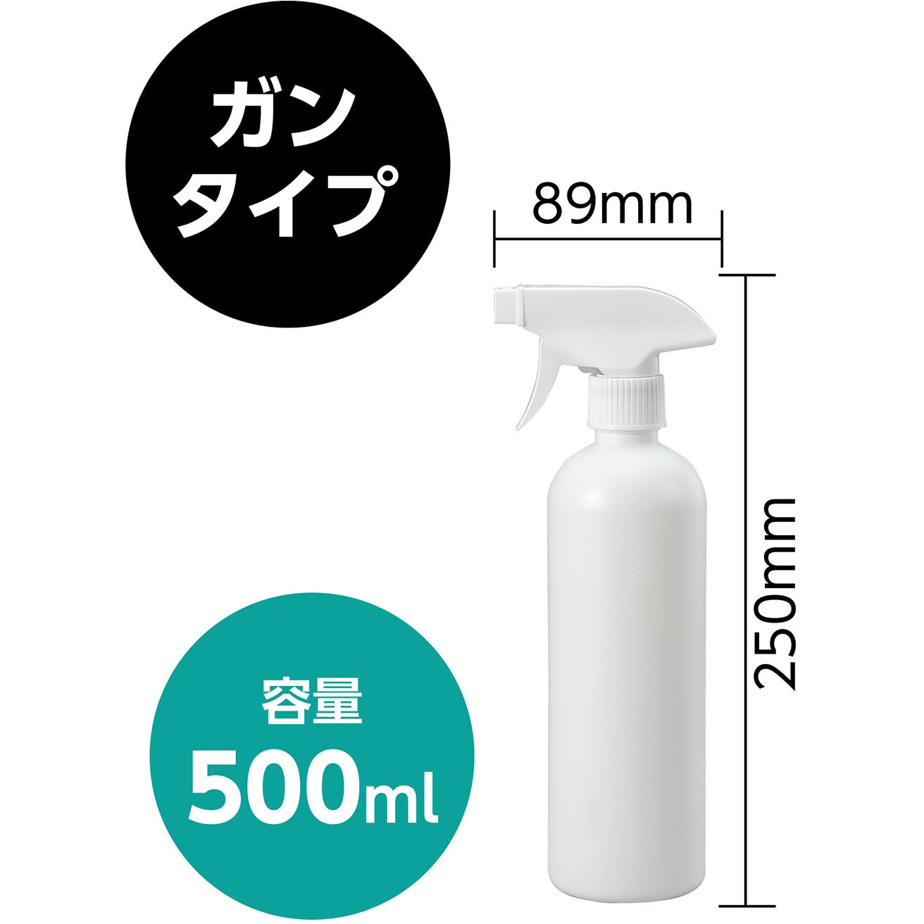 51794 スプレー容器ガンタイプ500ml アーテック 学校教材 教育玩具 1個 500ml 通販モノタロウ 65996149