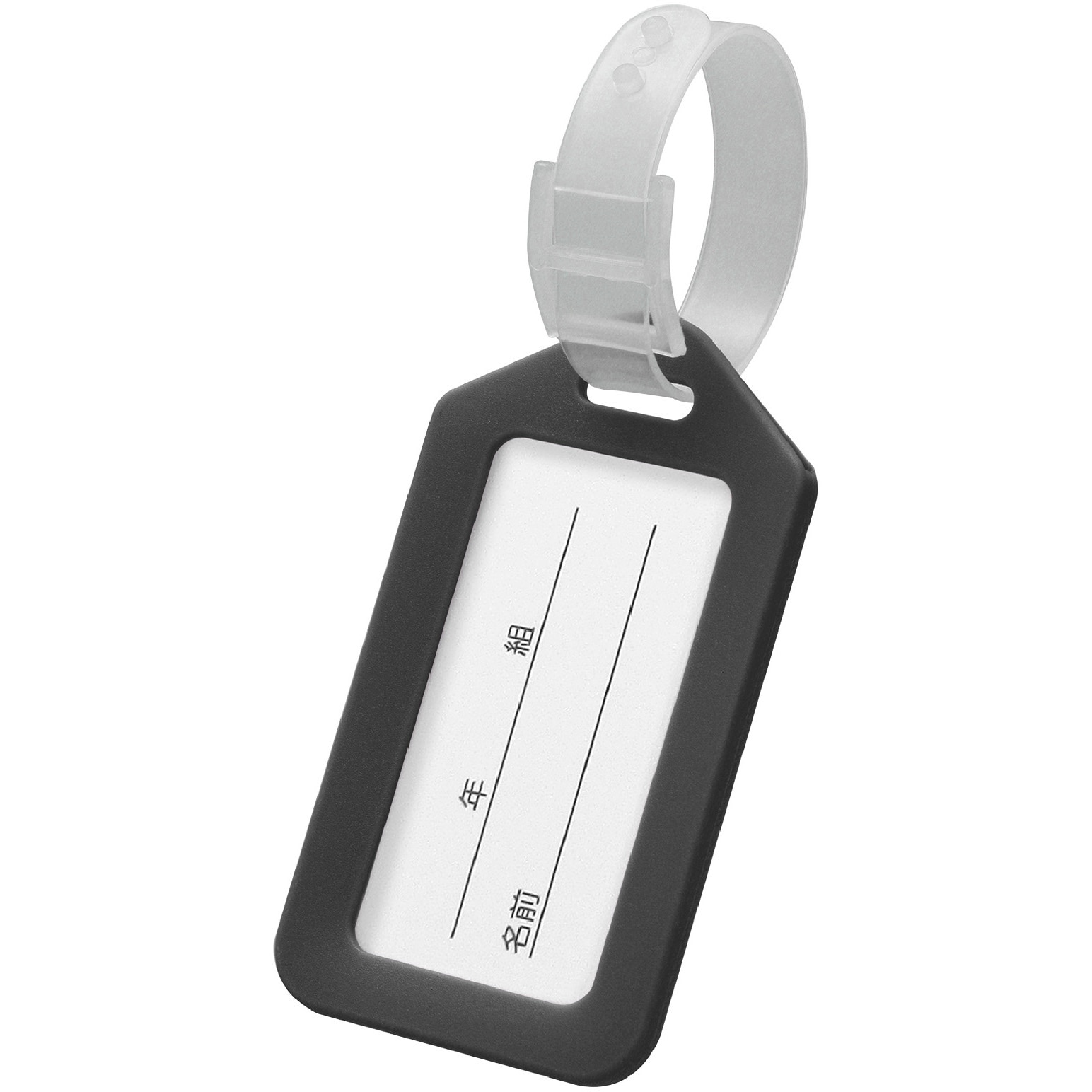 ネームタグ N 91696 ネームタグ ブラック アーテック[学校教材・教育玩具] 縦85mm横