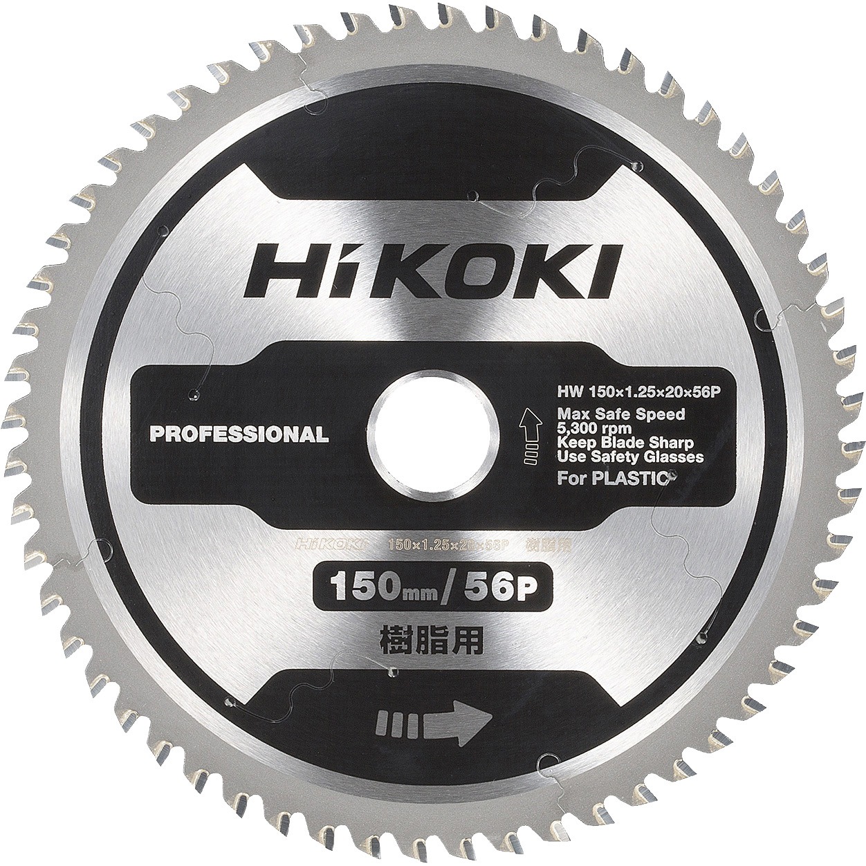 0037-7220 チップソー 150mm HiKOKI(旧:日立工機) 刃数56P 樹脂