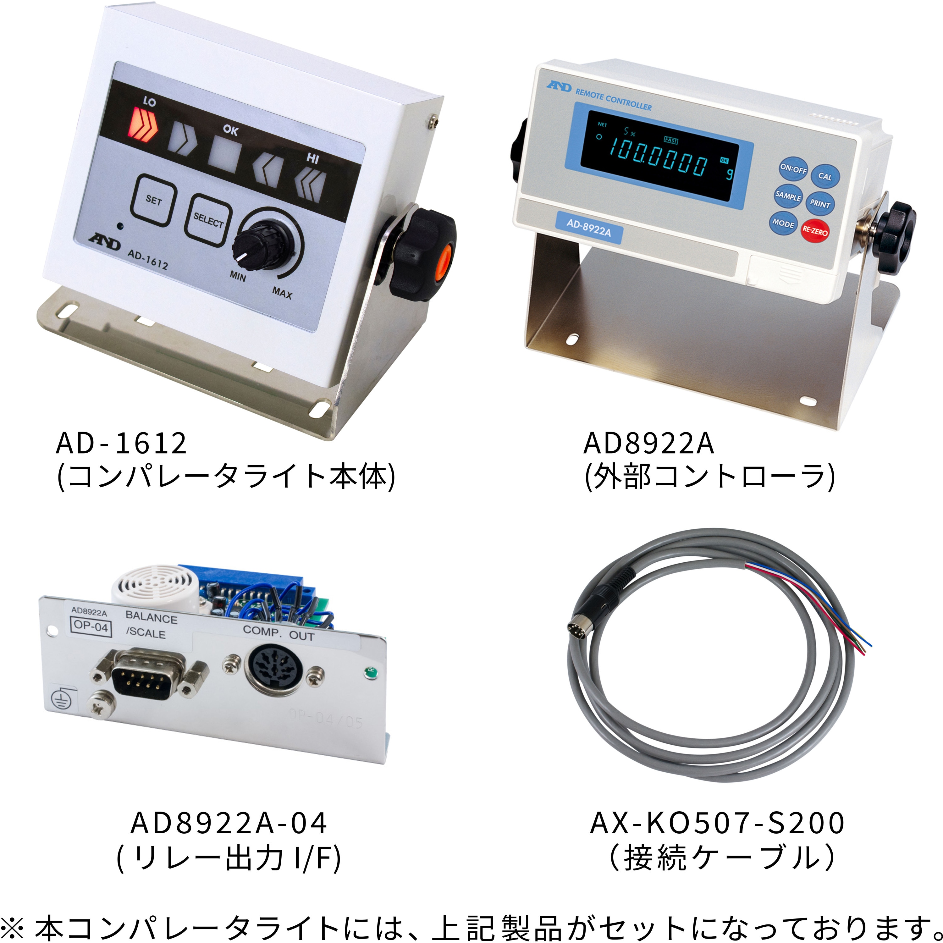 AD1612-HR-i ブザー付きコンパレータライト AD-1612 (HR-iシリーズ接続用部品セット) 1台 A&D 【通販モノタロウ】