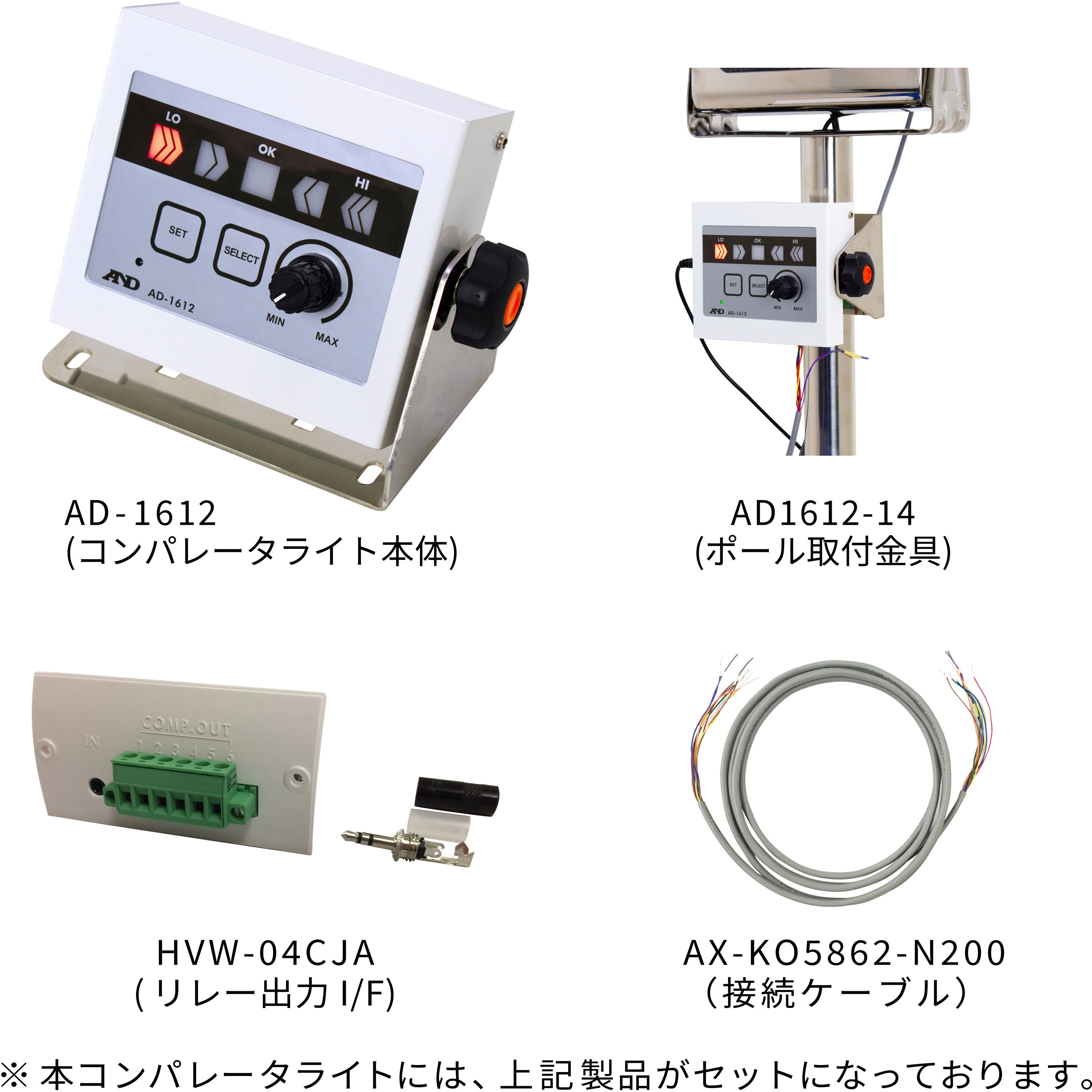AD1612-HW-C ブザー付きコンパレータライト AD-1612 (HW-Cシリーズ接続用部品セット) A&D 適合機種HW-10KC/HW-60KC/HW-100KC/HW-200KC