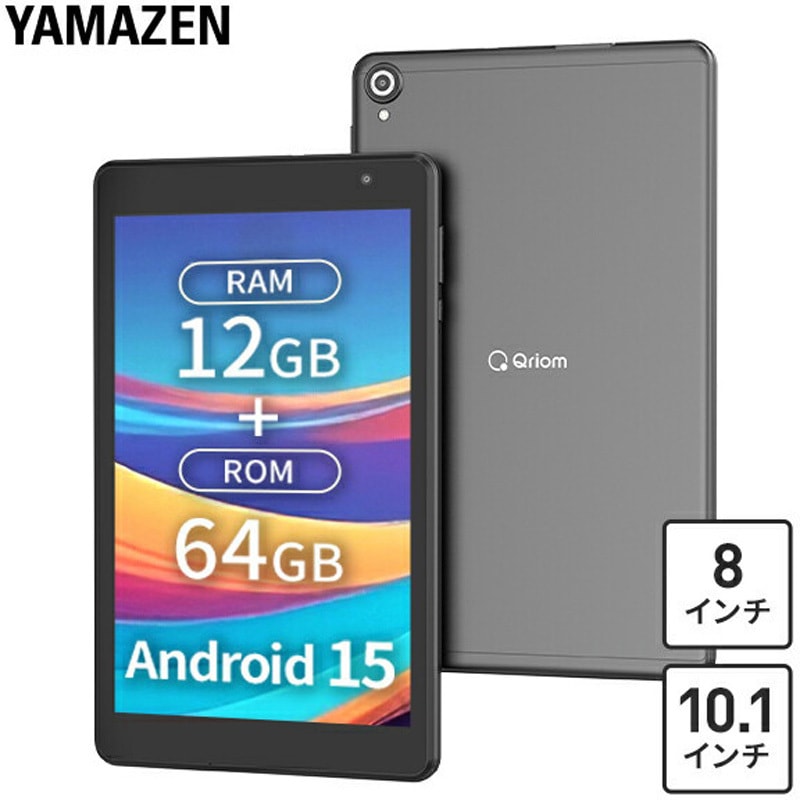 QA15-80 タブレット 8/10.1インチ Android(TM)15 搭載 wi-fiモデル