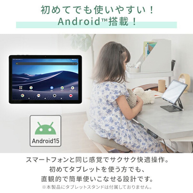 QA15-101 タブレット 8/10.1インチ Android(TM)15 搭載 wi-fiモデル