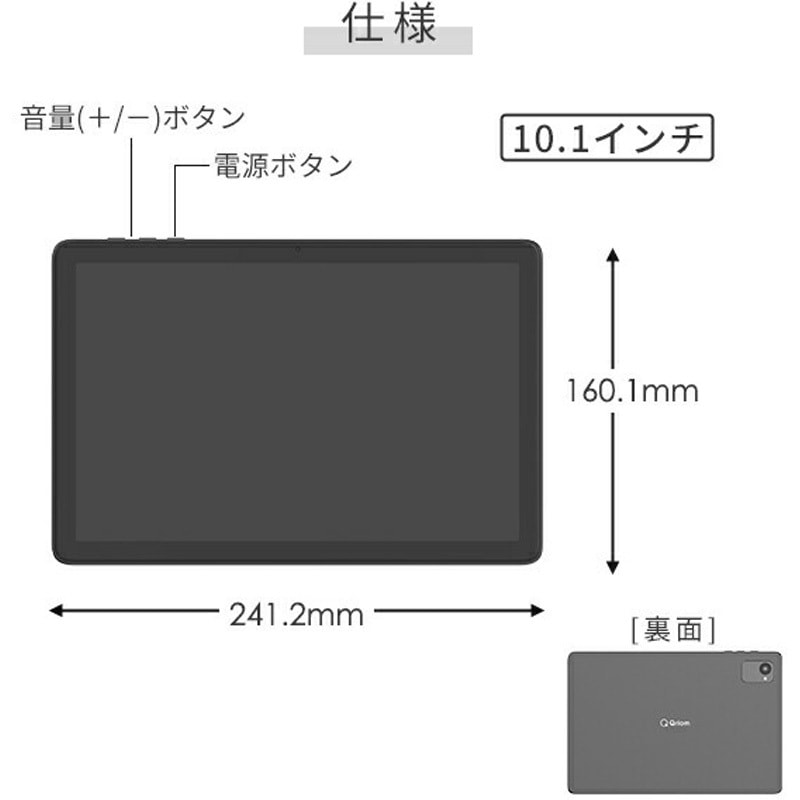 QA15-101 タブレット 8/10.1インチ Android(TM)15 搭載 wi-fiモデル