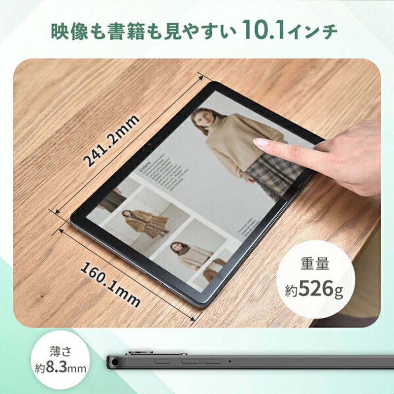 QA15-101 タブレット 8/10.1インチ Android(TM)15 搭載 wi-fiモデル