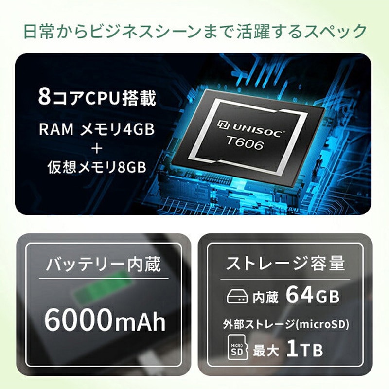 QA15-101 タブレット 8/10.1インチ Android(TM)15 搭載 wi-fiモデル