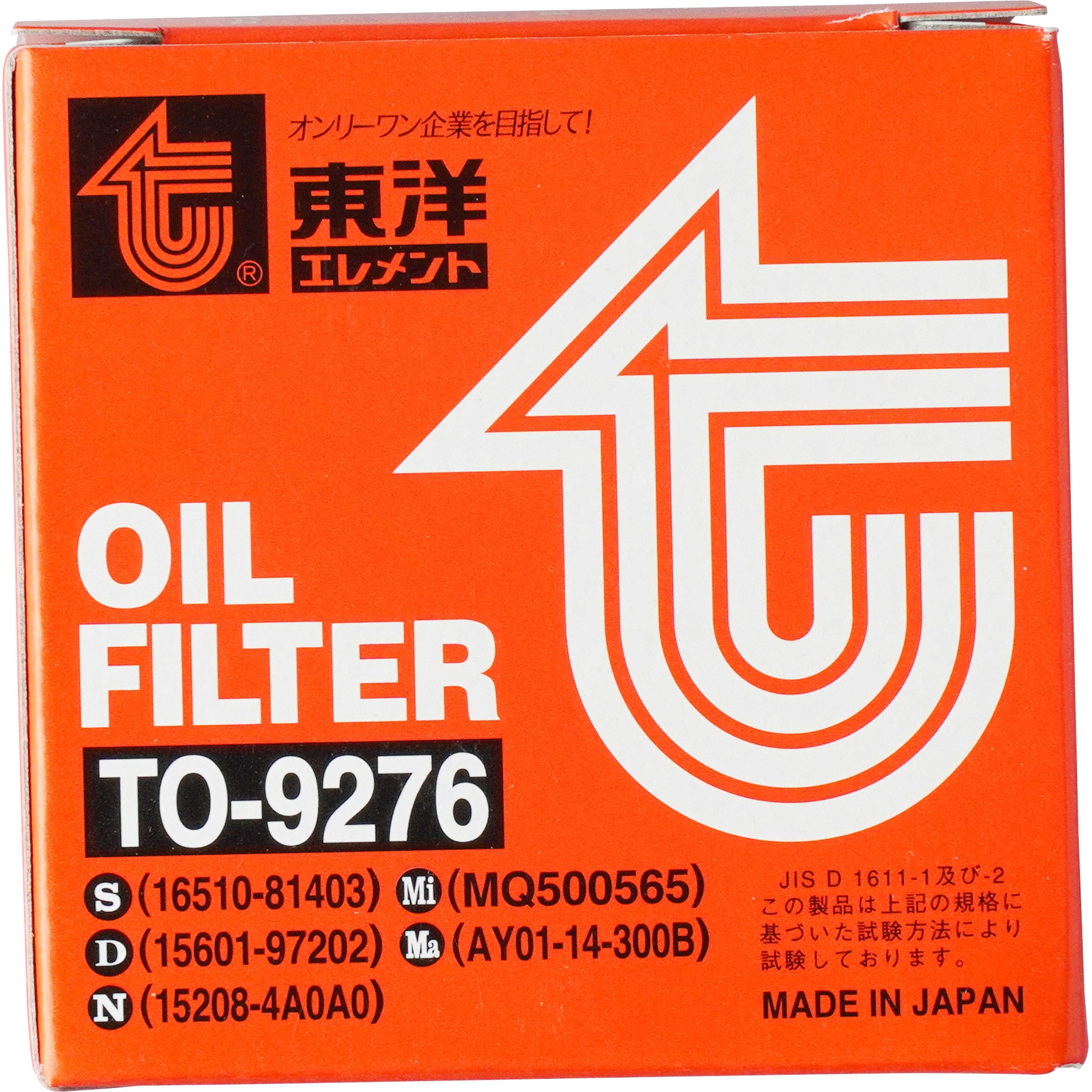 TO-9276 オイルフィルター 1枚 東洋エレメント 【通販モノタロウ】