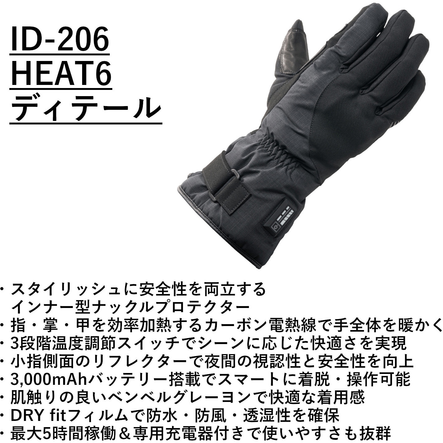 ID206BK/XL ideal ID-206 HEAT6 IDEAL ブラック色 XLサイズ 【通販