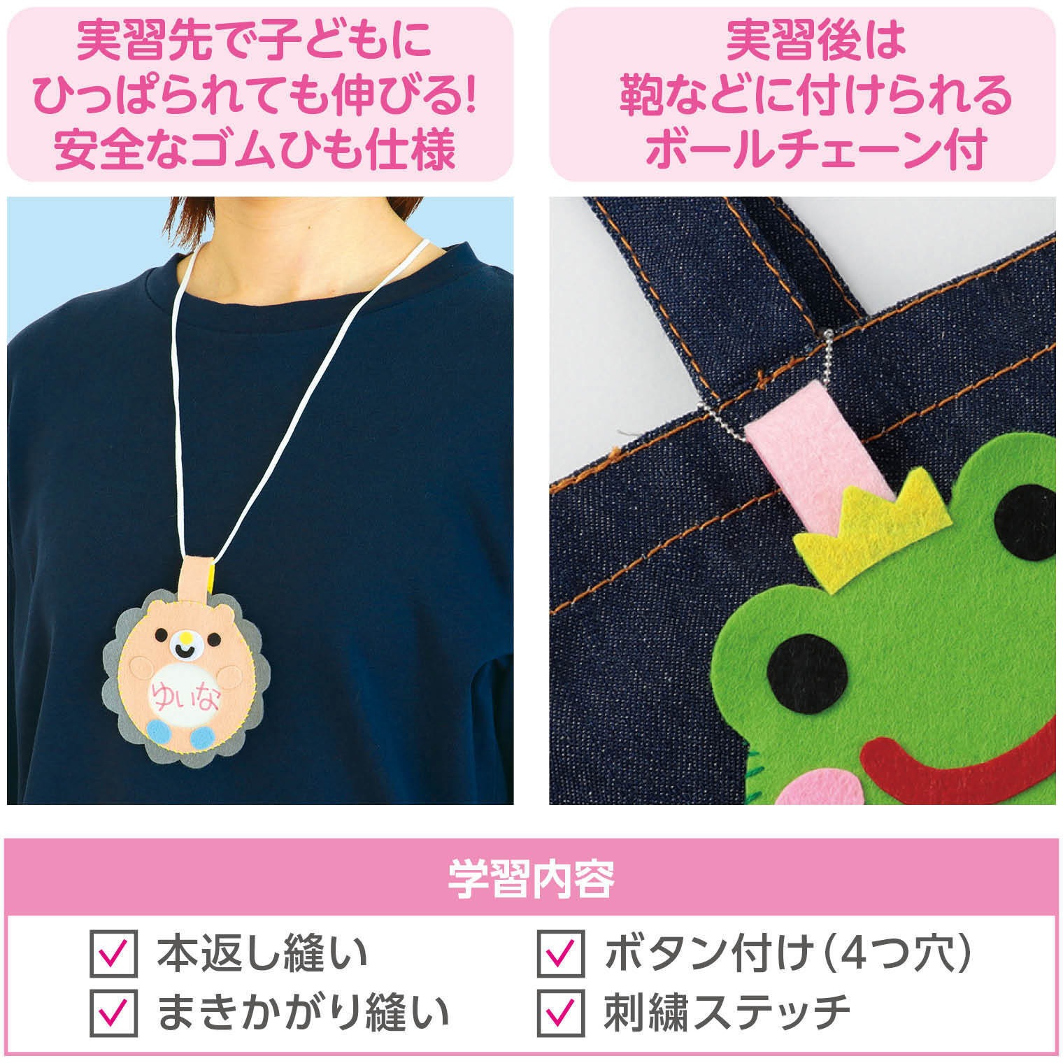 50898 フェルトでつくるネームワッペン アーテック[学校教材・教育玩具