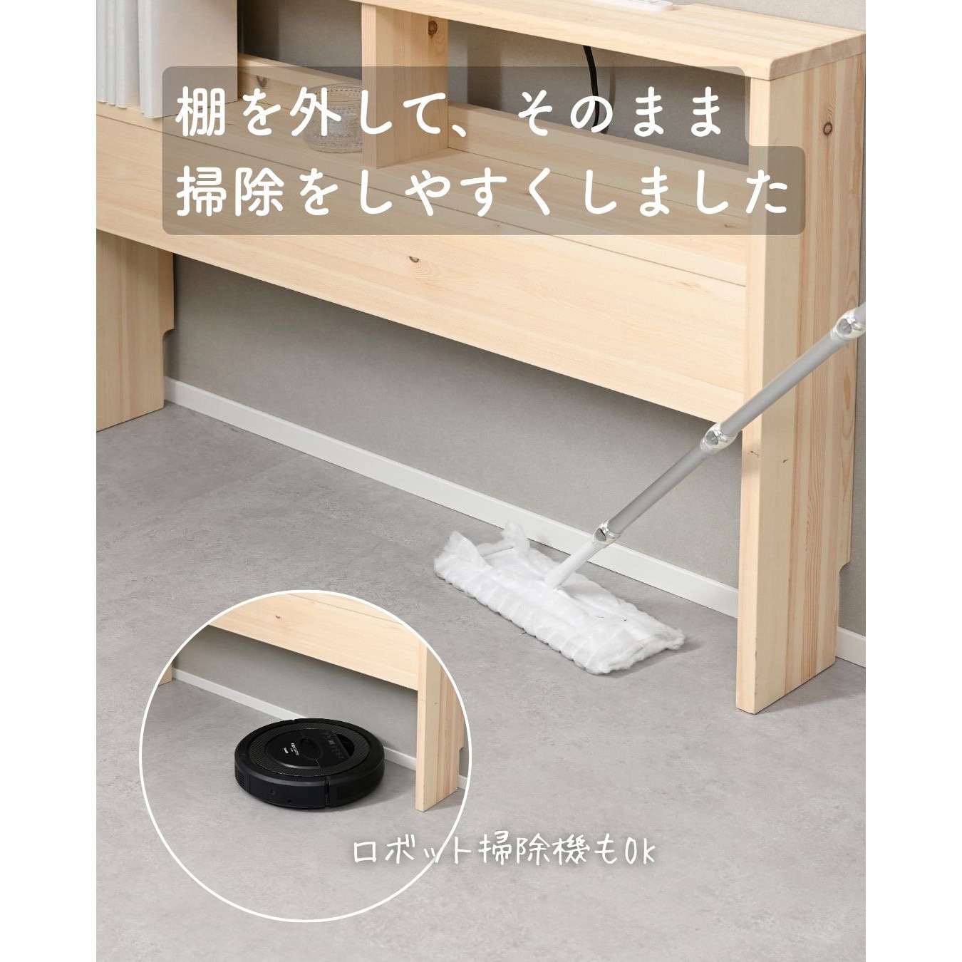NSHB-9767(WW) 掃除がしやすい ヘッドボード 後付け コンセント付き