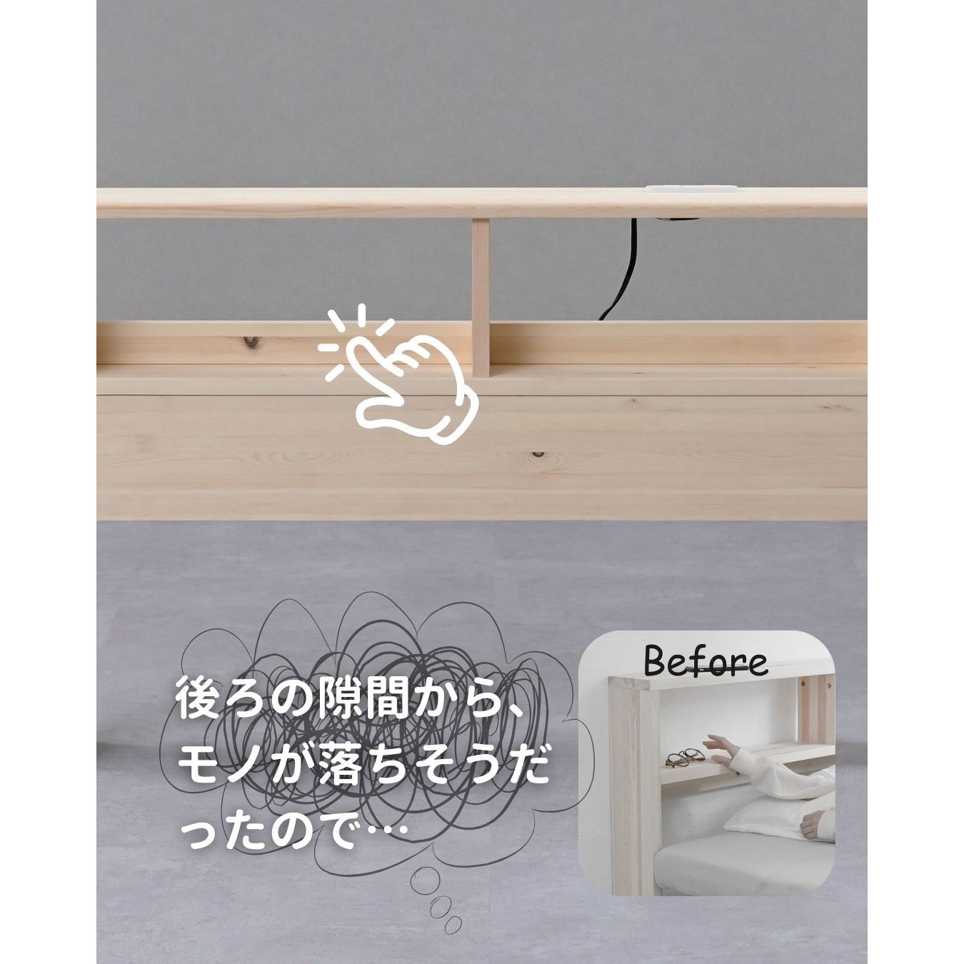 NSHB-9767(WW) 掃除がしやすい ヘッドボード 後付け コンセント付き